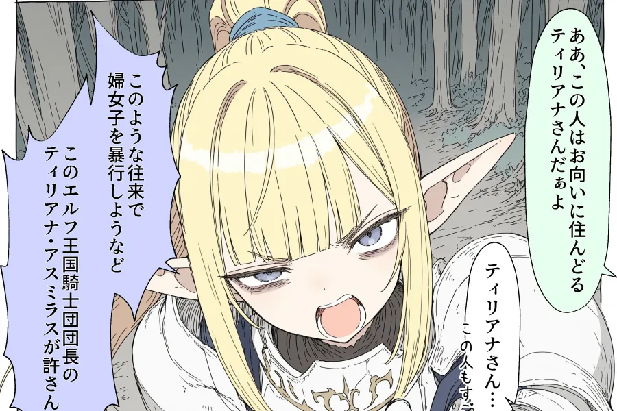 manga page inside cbz before translation