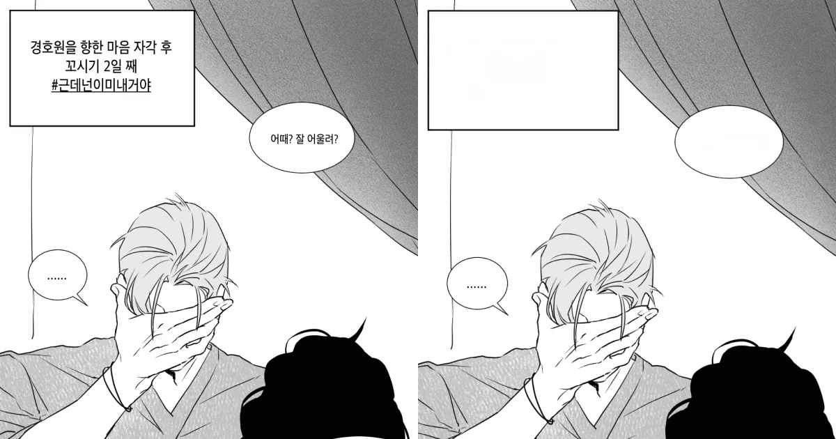 ลบข้อความมังงะออนไลน์