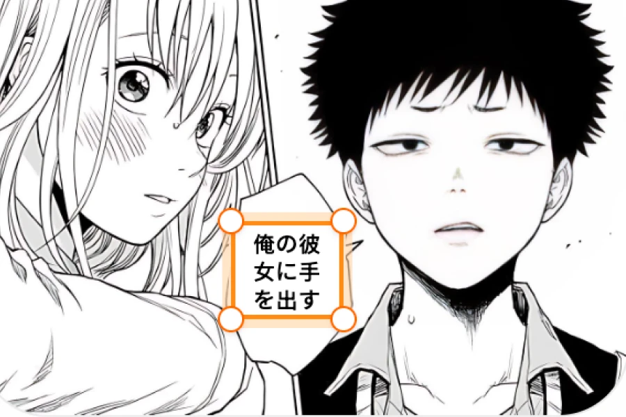 Éditeur de traduction manga en ligne pour les créateurs, avec bulles modifiables et outils de lettrage
