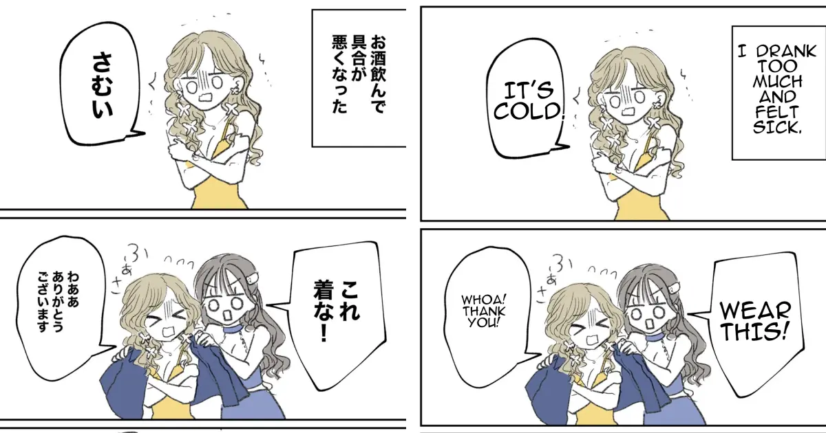 Manga japonais traduit en anglais avec l’IA