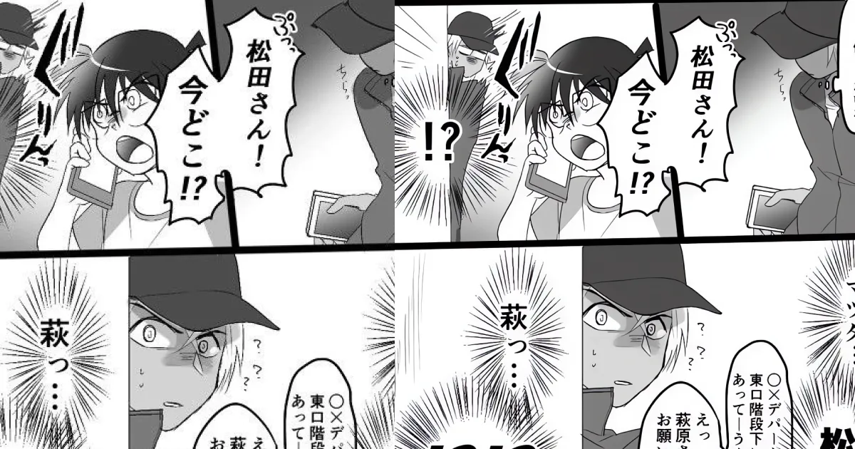 線画と吹き出しがより鮮明なアップスケール済みマンガページ