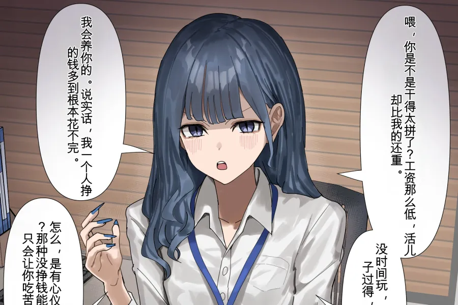 manga pdf page translated into english with ai