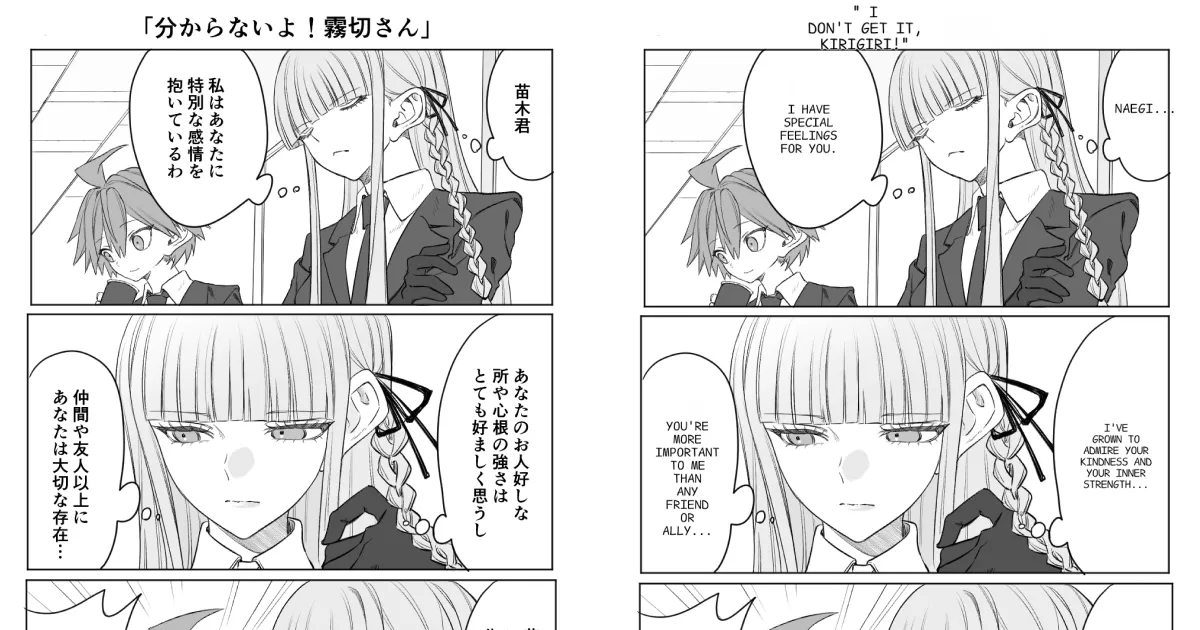 Japanese manga PDF translated into English with AI
