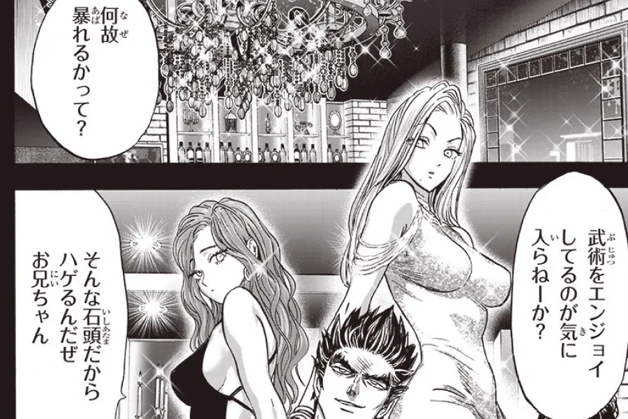 Manga japonais avant traduction en anglais