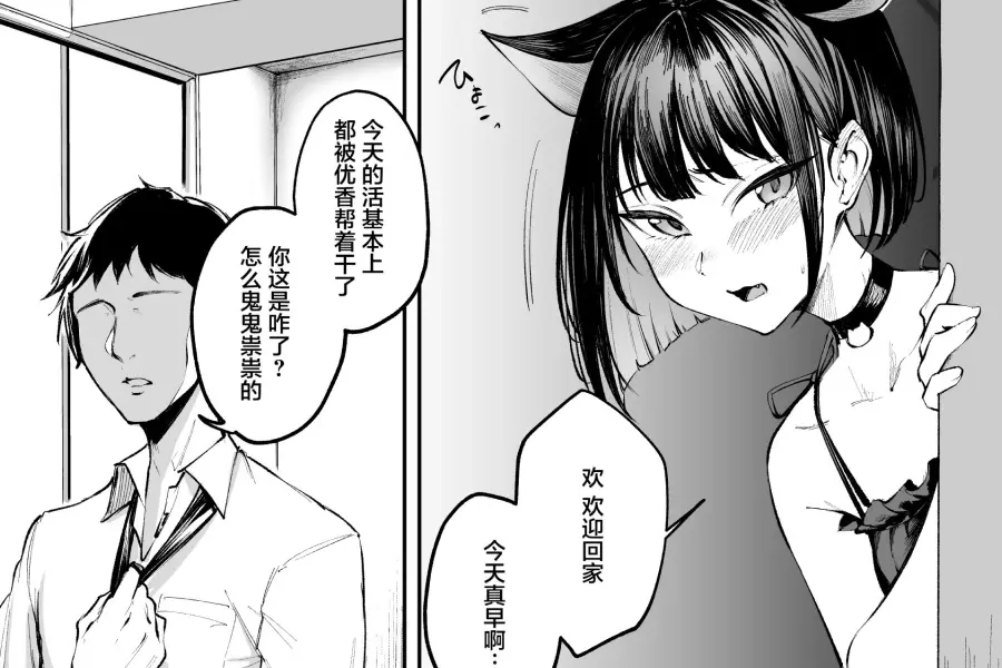 Page de BD chinoise avant traduction en anglais